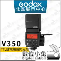 在飛比找Yahoo!奇摩拍賣優惠-數位小兔【神牛 Godox V350F TTL 機頂 閃光燈