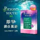 在飛比找遠傳friDay購物精選優惠-Beyond Youth極藻修護精華面膜(4片/盒)x3盒