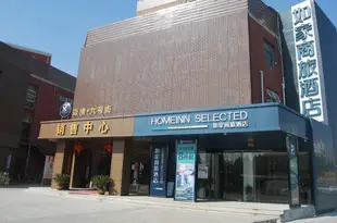 如家商旅酒店(上海曹路民雷路地鐵站店)HOMEINN SELECTED