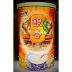 薌園銀杏杏仁粉450G