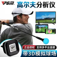 在飛比找Yahoo!奇摩拍賣優惠-高爾夫揮桿分析儀 平面 韓版phigolf  初學訓練器 全