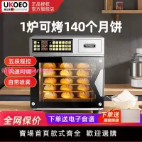 在飛比找樂天市場購物網優惠-【旗艦店】UKOEO高比克T95S商用烤箱烘焙電烤箱T60S