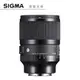 SIGMA 50mm F1.4 DG DN Art 大光圈標準定焦鏡 人像鏡 大光圈 定焦 恆伸總代理公司貨