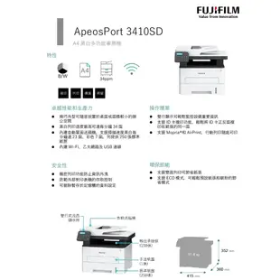 FUJIFILM ApeosPort 3410SD A4 黑白多功能事務複合機 印表機