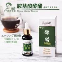 在飛比找momo購物網優惠-【125KGO百茶老醋】胺基酸酵醋30CC