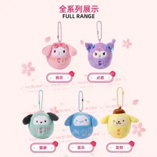 夢幻森林🎀 現貨ღ三麗鷗正版！達摩御守毛絨娃娃吊飾 MINISO 名創優品 美樂蒂 大耳狗 庫洛米 布丁狗 帕恰狗 掛件