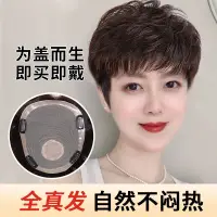 在飛比找蝦皮商城精選優惠-【現貨】假髮女片頭頂補蓋遮白髮禿頂隱形無痕假髮發塊全真人發中