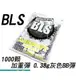 【翔準】 1000發 BLS小 0.38g BB彈(白) 瓦斯 電動 精密彈 BB彈 Y1-022-9 二度研磨 6MM
