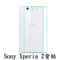 在飛比找蝦皮購物優惠-SONY Xperia Z C6602 防爆 背貼 鋼化玻璃