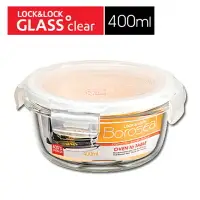 在飛比找樂天市場購物網優惠-樂扣(LLG822)圓玻璃保鮮盒400