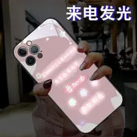 在飛比找ETMall東森購物網優惠-手機殼iPhone12發光余生很長蘋果