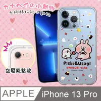 在飛比找PChome24h購物優惠-官方授權 卡娜赫拉 iPhone 13 Pro 6.1吋 透