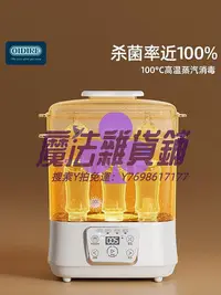 在飛比找Yahoo!奇摩拍賣優惠-烘手機德國OIDIRE奶瓶消毒器帶烘干二合一嬰兒專用蒸汽一體