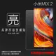 亮面螢幕保護貼 MIUI Xiaomi 小米 小米 MIX 2 MDE5/MIX 2S M1803D5XA 保護貼 軟性 高清 亮貼 亮面貼 保護膜 手機膜