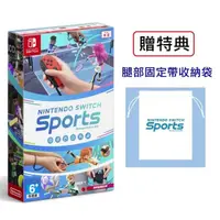 在飛比找momo購物網優惠-【Nintendo 任天堂】Switch Sports 運動