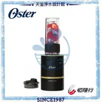 在飛比找樂天市場購物網優惠-【OSTER】Blend Active隨我型果汁機【黑金色】