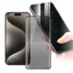 CITY for iPhone 15 Pro Max 6.7 防偷窺玻璃滿版玻璃保護貼-黑 (8.3折)