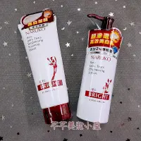 在飛比找蝦皮購物優惠-現貨🎀雲端發票📜NARUKO 牛爾 紅薏仁健康雪白洗面霜 洗