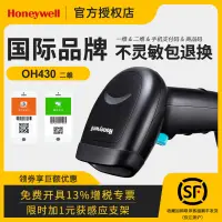 在飛比找露天拍賣優惠-【心儀】Honeywell霍尼韋爾OH430/OH431二維