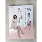 學會走圖SOP：讓技術分析養我一輩子_林穎【T1／股票_KKV】書寶二手書