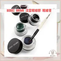 在飛比找蝦皮購物優惠-【韓氏愛美】BOBBI BROWN 流雲眼線膠 眼線膠