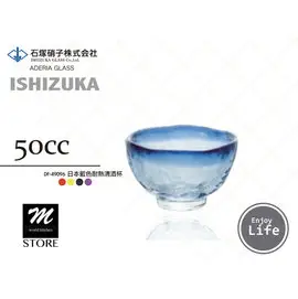 《Midohouse》DF-49096 日本藍色耐熱清酒杯 50cc