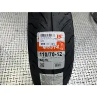 在飛比找蝦皮購物優惠-DIY本舖 MAXXIS 瑪吉斯 M6314 海神胎 110