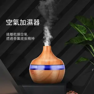 【職日生】水滴木紋香氛機－贈精油(薰香機 水氧機 精油機 香薰機 精油噴霧器 擴香機 生日禮物 母親節禮物)