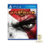 【就是要玩】現貨 PS4 戰神３ 強化版 中文版 GOD OF WAR 3 REMASTERDE 戰神 斯巴達