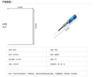 晨光中性筆商務辦公加粗簽字筆黑色水筆0.7MM 學生粗筆畫寫字筆筆芯天空5號 動力水筆GP1111