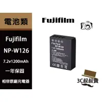 在飛比找蝦皮購物優惠-充電器 鋰電池 FUJIFILM NP-W126 XPRO1