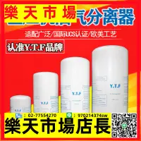 在飛比找樂天市場購物網優惠-YTF螺桿式空壓機油氣分離器LB719/962/940/11