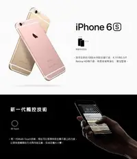 在飛比找Yahoo!奇摩拍賣優惠-聯嘉電腦  Apple iPhone 6S 32GB