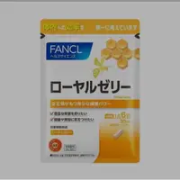 在飛比找蝦皮購物優惠-日本原裝 芳珂 FANCL蜂王乳膠囊  現貨  180顆30