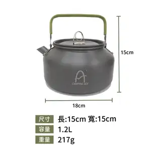 野樂 硬質氧化鋁茶壺 - 1.2L 茶壺 露營 野營