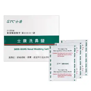 【Nasal Wash 士康】洗鼻器+洗鼻鹽2盒