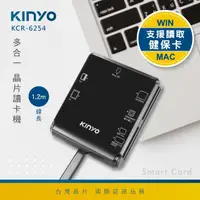 在飛比找momo購物網優惠-【KINYO】KCR-6254 多合一晶片讀卡機(USB)