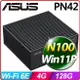 【2023.7 商用迷你新選擇】ASUS 華碩 PN42-SN040AV 四核Win11專業版迷你電腦 N100/4G/128G M.2 SSD/VESA/Win11Pro ETD 64-bit/3YOnsite