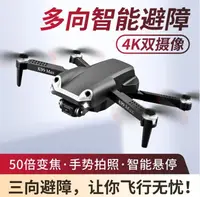在飛比找樂天市場購物網優惠-【台灣現貨】K99 Max避障無人機4K高清航拍折疊飛行器D