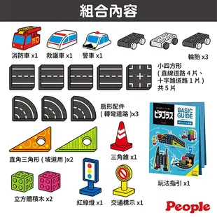 People 益智磁性積木BASIC系列-勤務車遊戲組【甜蜜家族】