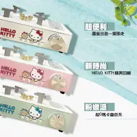 在飛比找蝦皮購物優惠-【現貨 不用等】正版授權 HELLO KITTY 馬卡龍攜帶