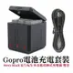 睿谷收納式充電器 適用Gopro Hero Black 10 9 8/7/6/5 三充套裝 送電池盒