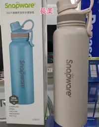 在飛比找Yahoo!奇摩拍賣優惠-板橋-長美 康寧1200cc不鏽鋼保溫保冰運動瓶保溫杯SN-