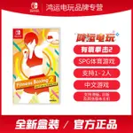 任天堂SWITCH NS游戲 有氧拳擊2 FIT BOXING2 健身拳擊 中文卡帶