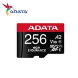 在飛比找遠傳friDay購物精選優惠-威剛ADATA High Endurance microSD