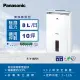 【Panasonic 國際牌】8公升一級能效清淨除濕機(F-Y16FH)