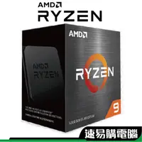 在飛比找蝦皮商城優惠-AMD Ryzen 9 5950X 處理器 AM4 R9 5