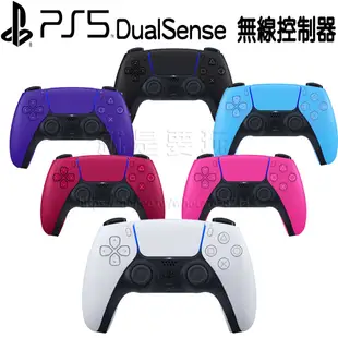 【就是要玩】PS5 DualSense 手把 無線控制器控制器 一年保固 台灣公司貨 白 控制器 手把 白色 黑色