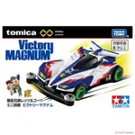 「渣男玩具店」 TOMICA 多美迷你四驅車 VICTORY MAGNUM 豪 勝利衝鋒 爆走兄弟二代 93433