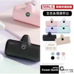 全新IWALK PRO閃充直插行動電源